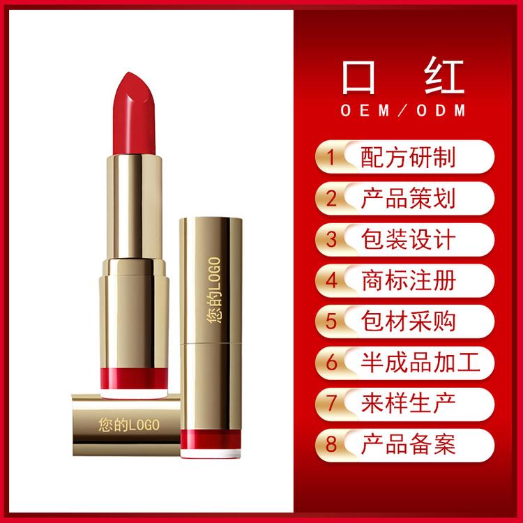 口红OEM/ODM代加工2
